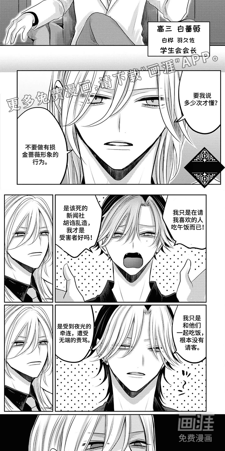 秘密之刺第9话图