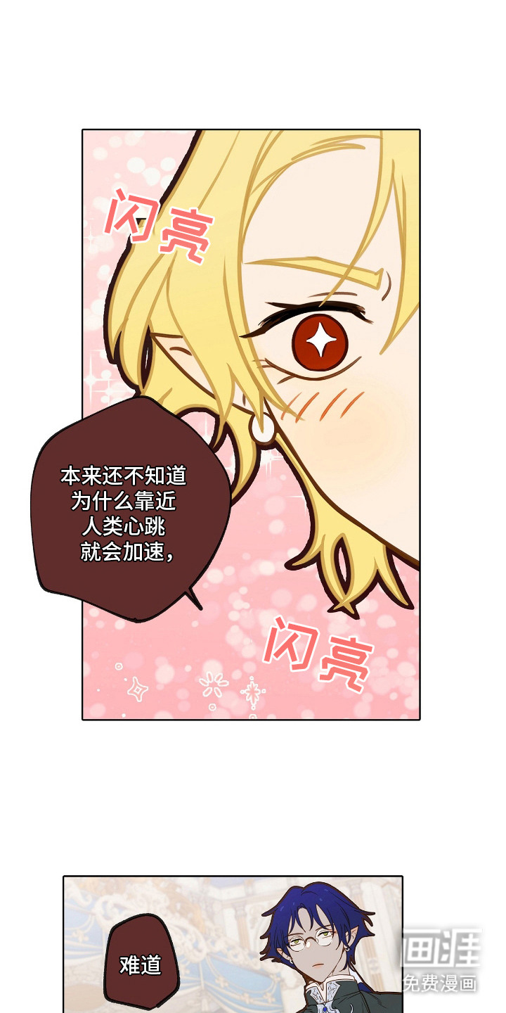 魔渊誓约第10话图