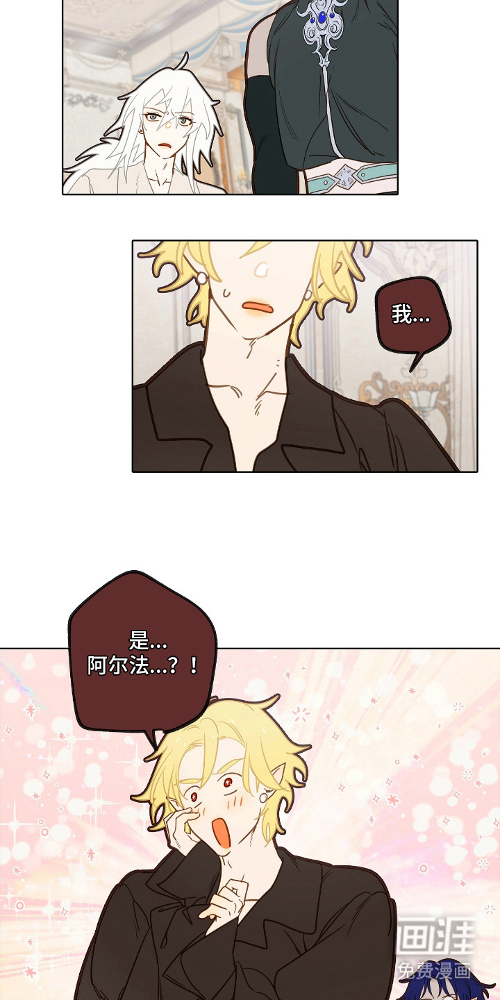 魔渊誓约第10话图