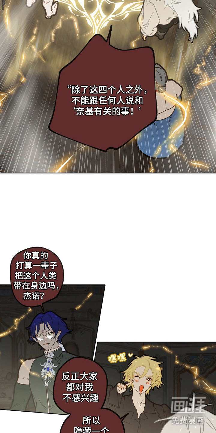 魔渊誓约第10话图