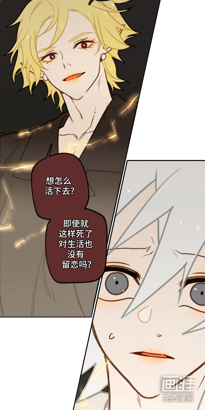 魔渊誓约第11话图