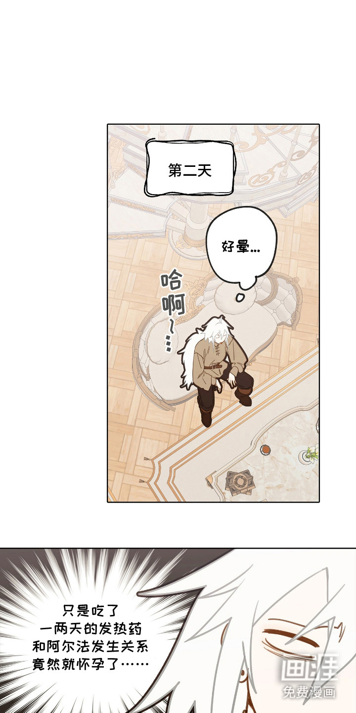 魔渊誓约第13话图