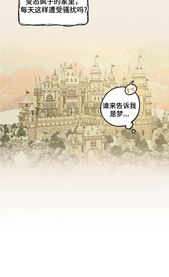 魔渊誓约第13话图