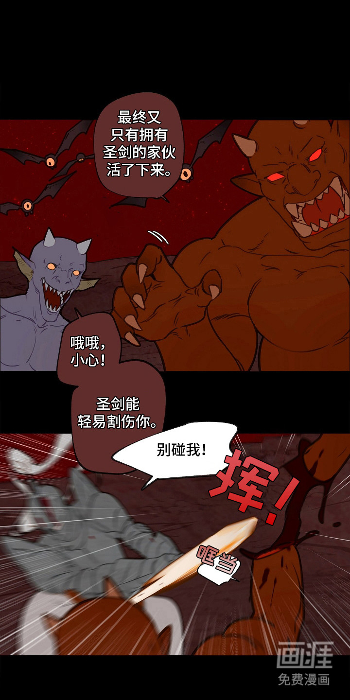 魔渊誓约第2话图