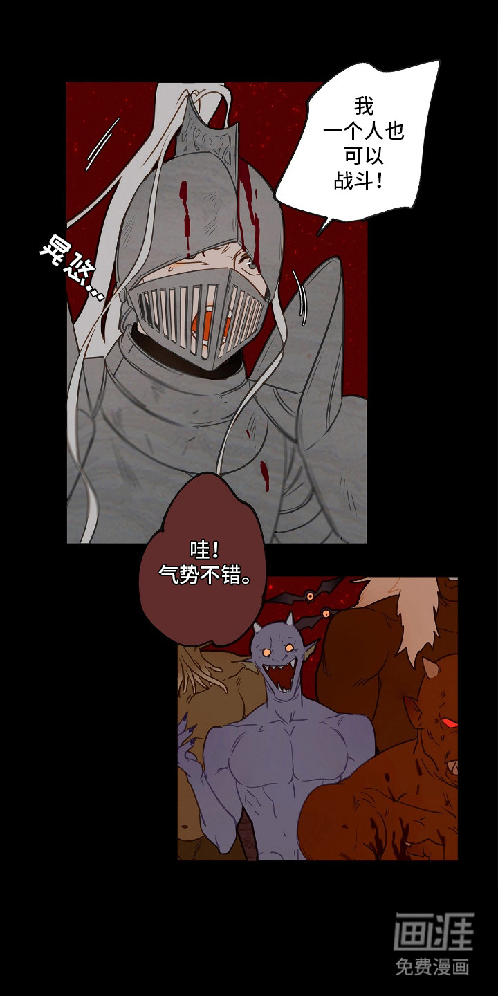 魔渊誓约第2话图