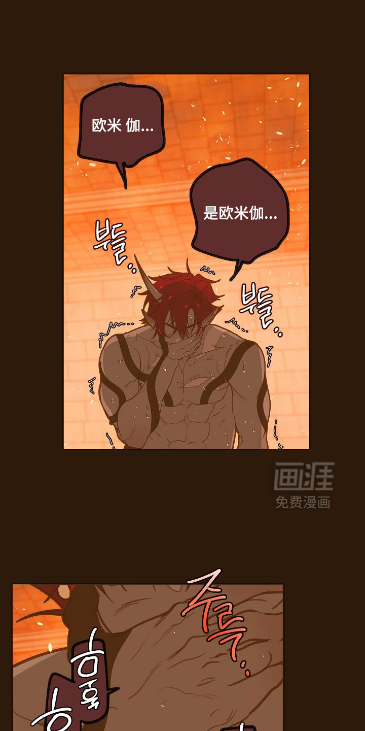 魔渊誓约第29话图