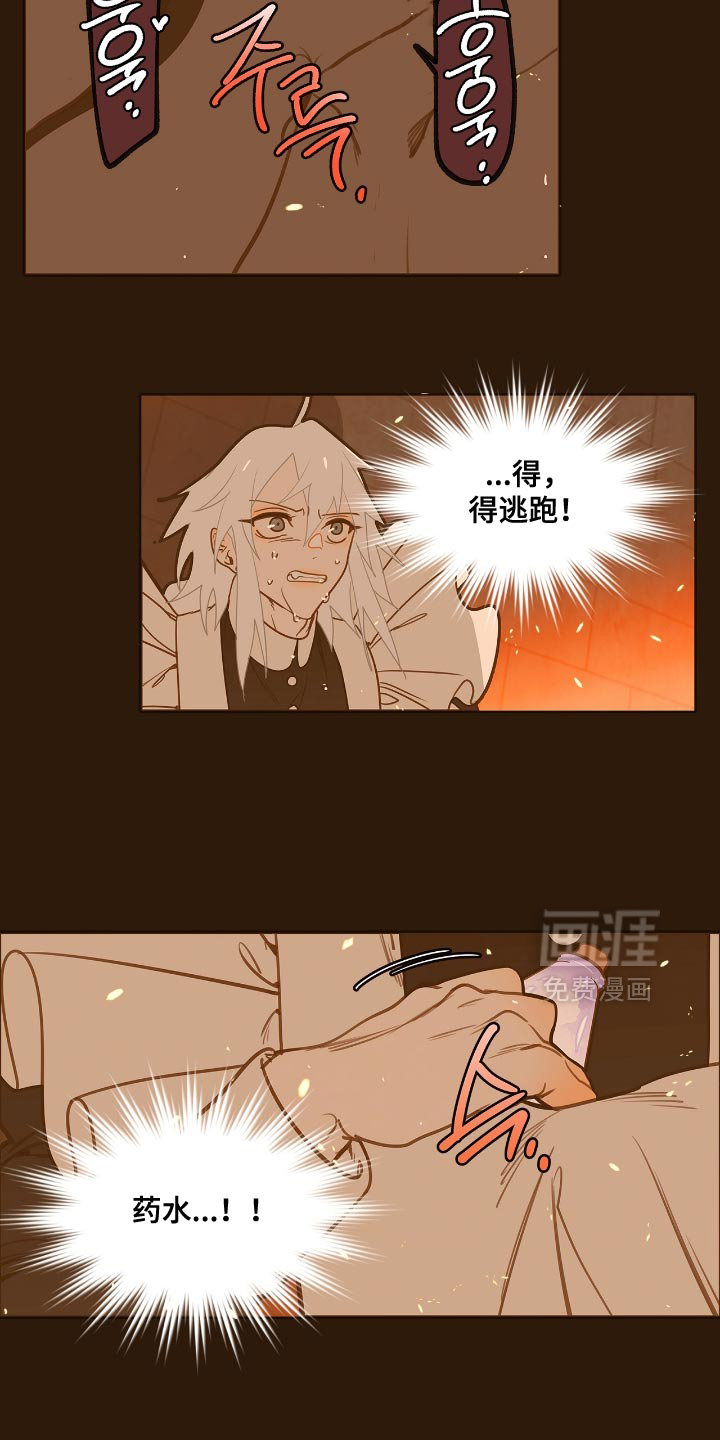 魔渊誓约第29话图