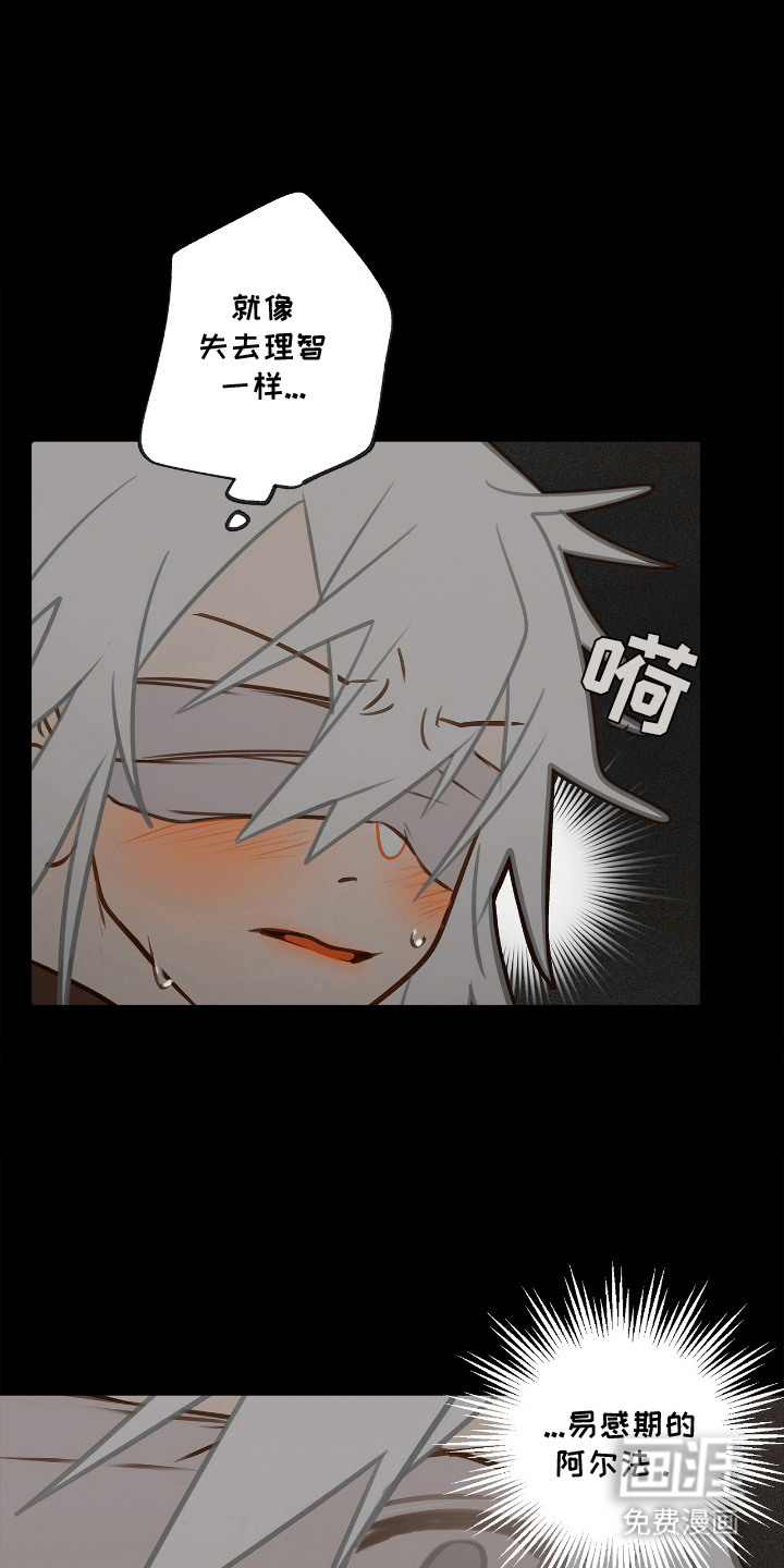 魔渊誓约第4话图