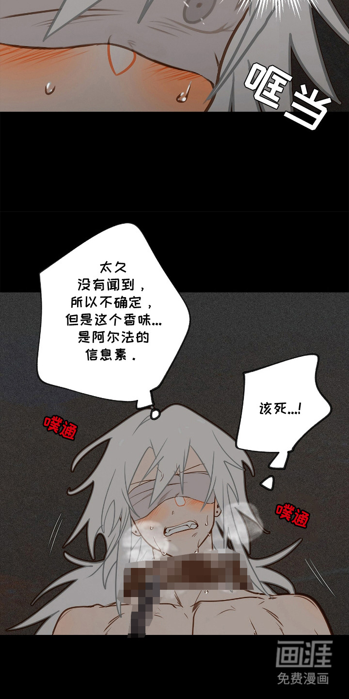 魔渊誓约第4话图