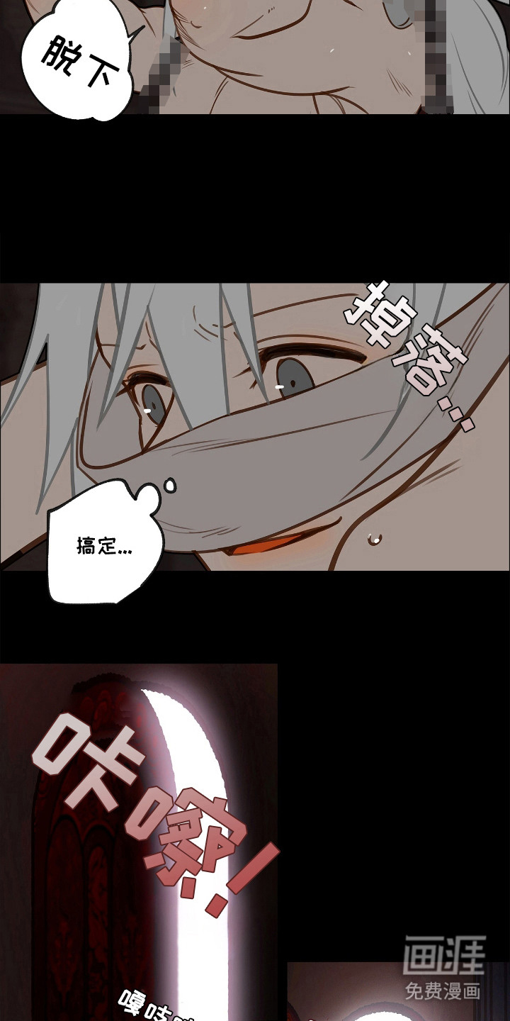 魔渊誓约第6话图