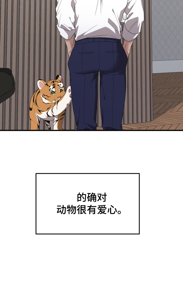 猛宠旧情第10话图