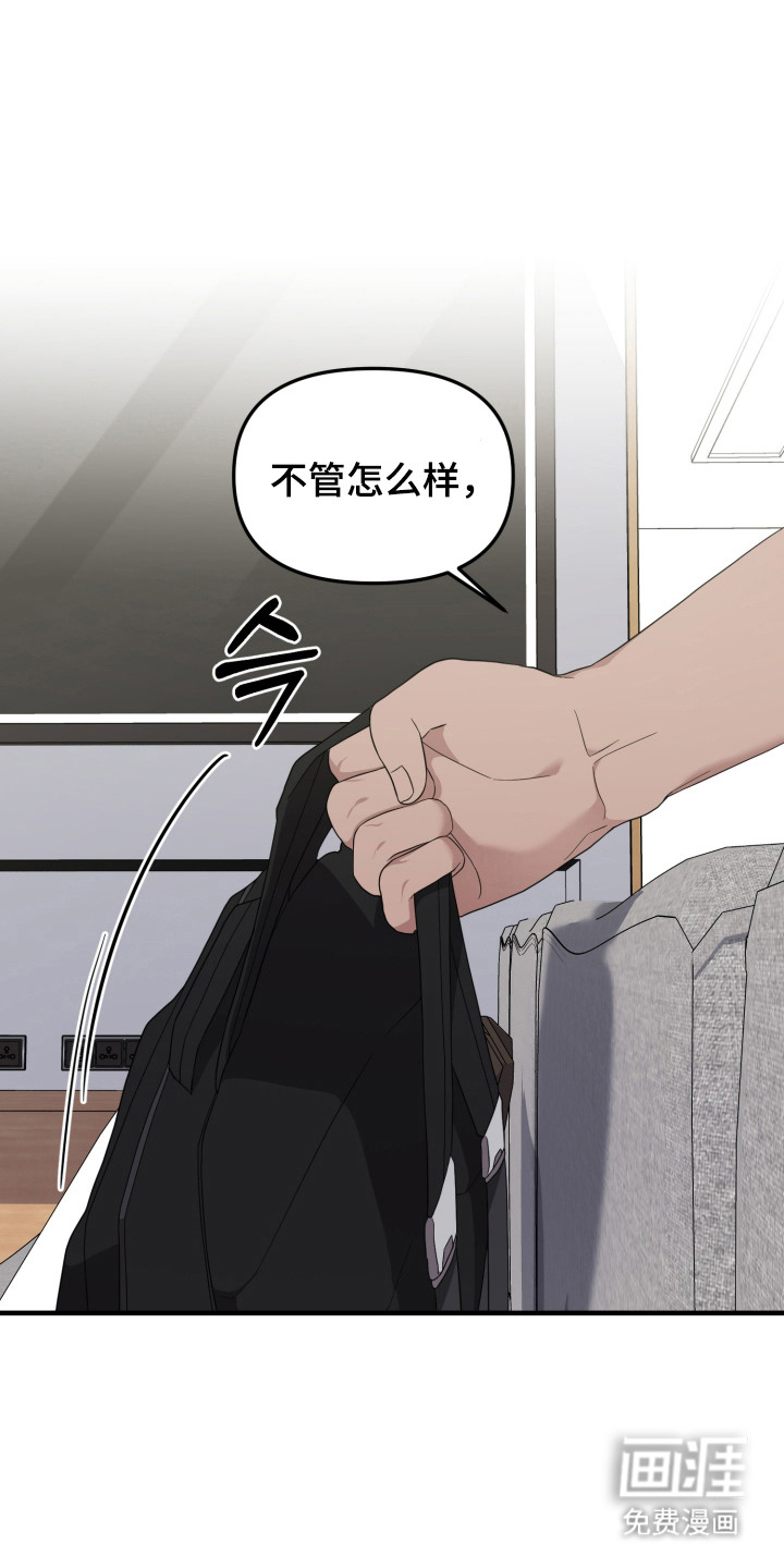 猛宠旧情第12话图