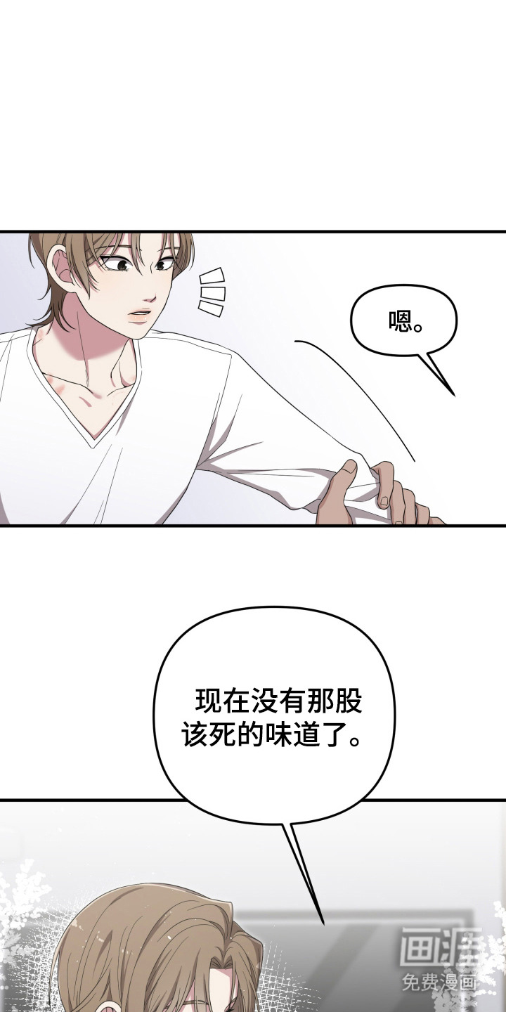 猛宠旧情第14话图