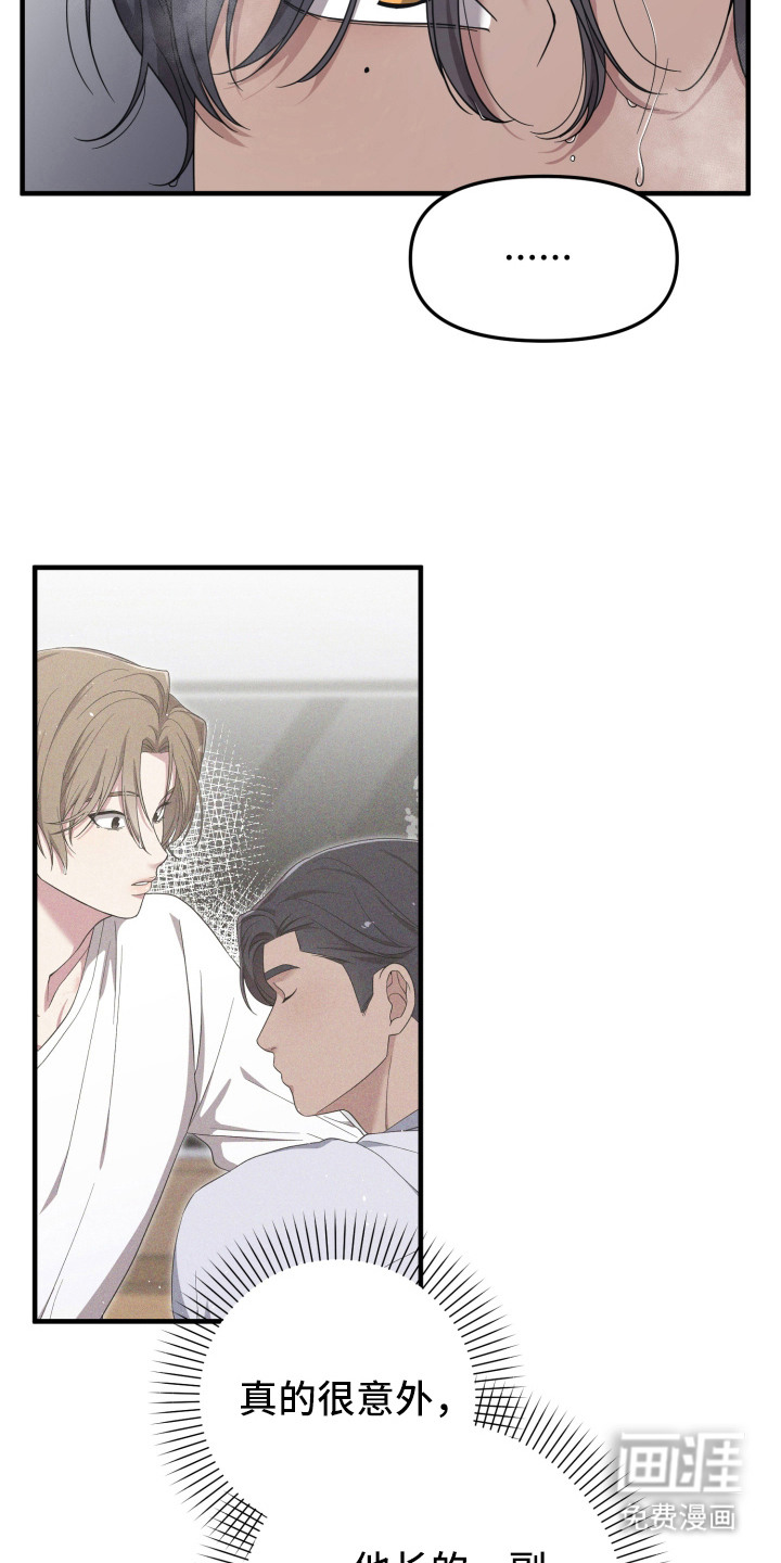 猛宠旧情第15话图