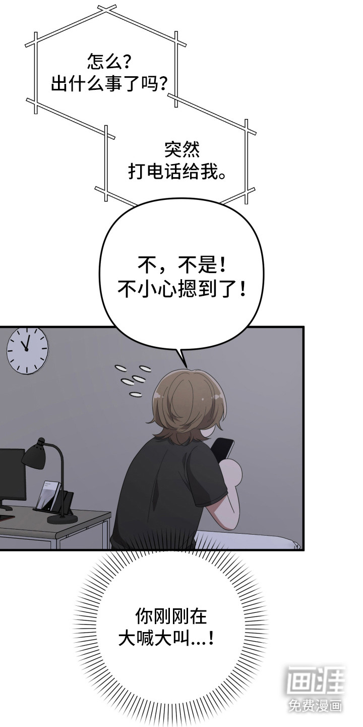 猛宠旧情第16话图