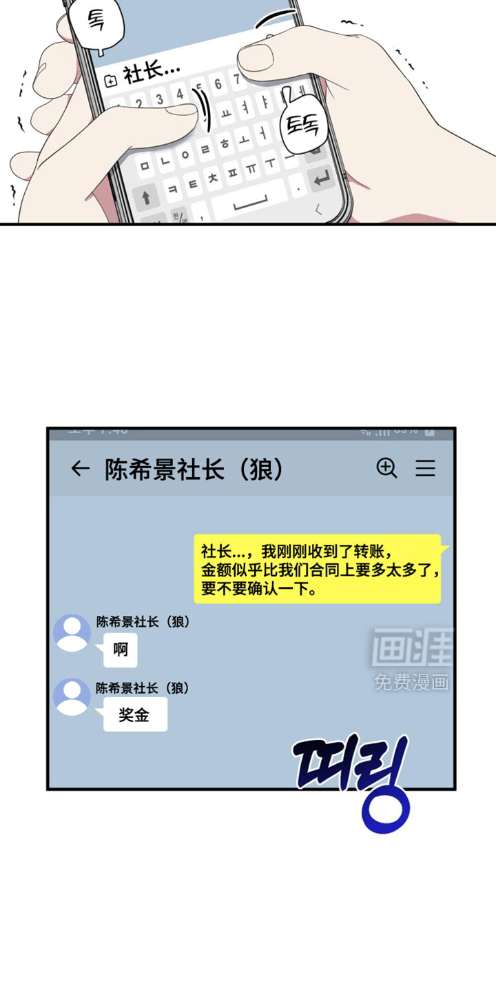 猛宠旧情第17话图