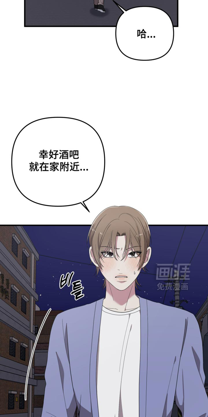 猛宠旧情第18话图