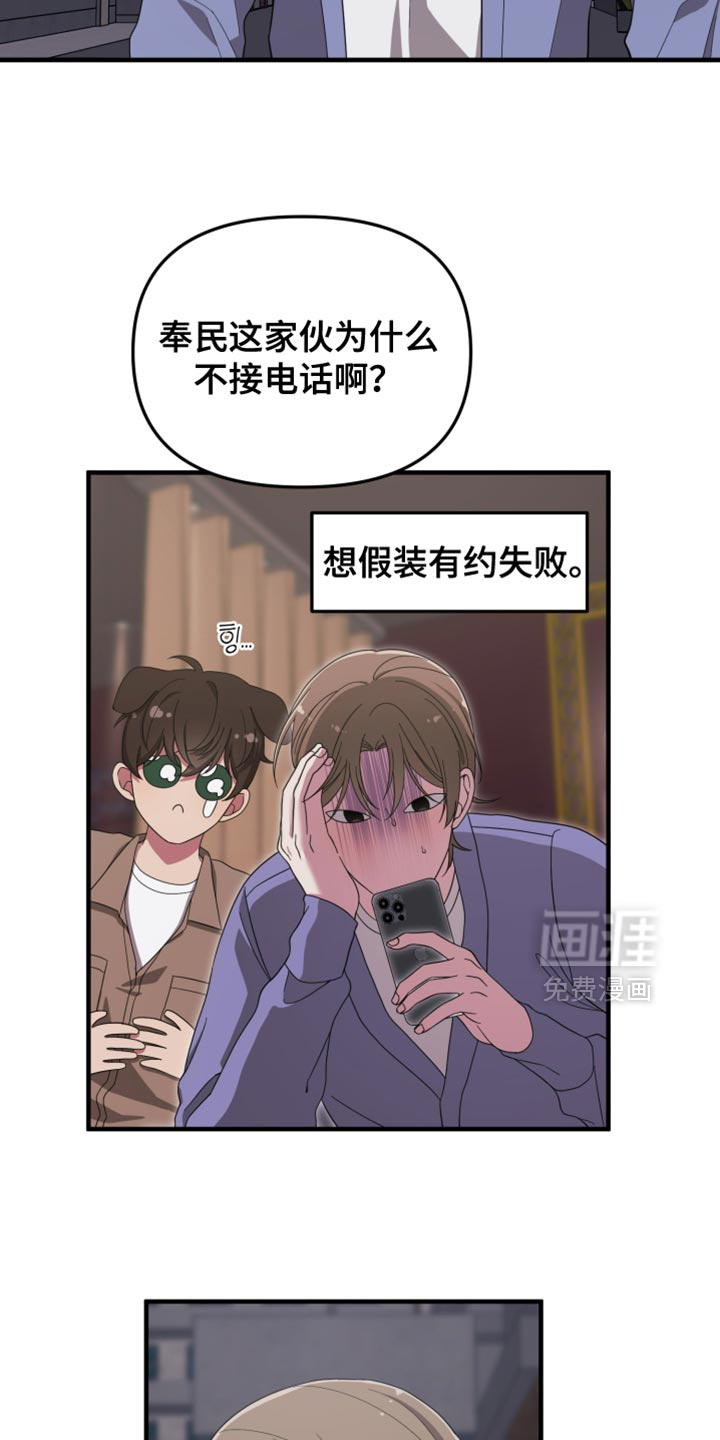 猛宠旧情第18话图