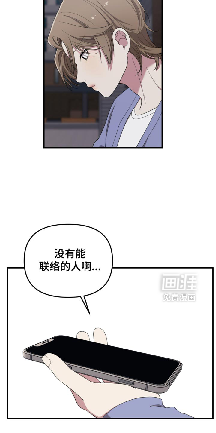 猛宠旧情第18话图