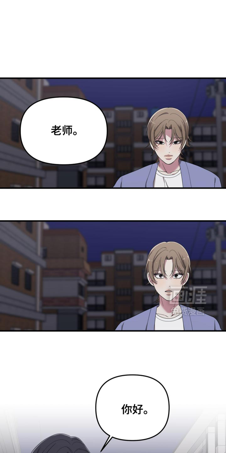 猛宠旧情第18话图