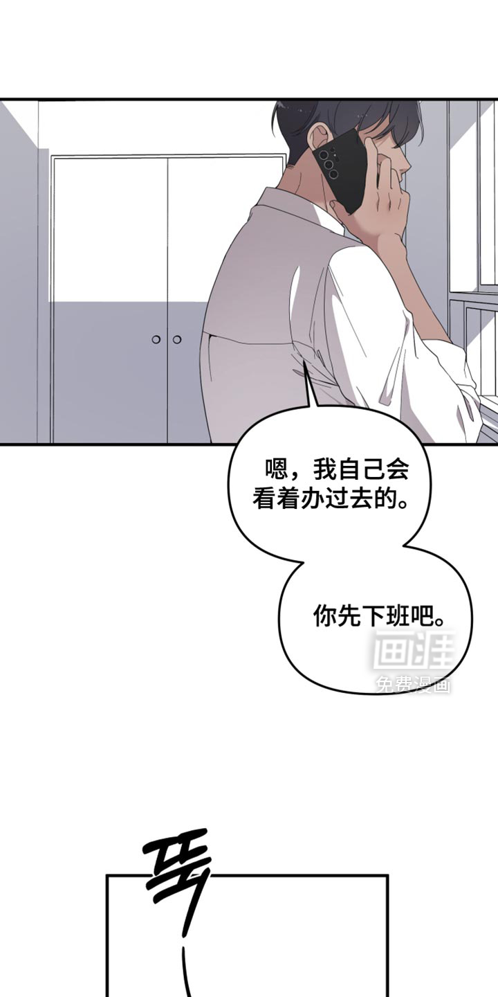 猛宠旧情第19话图