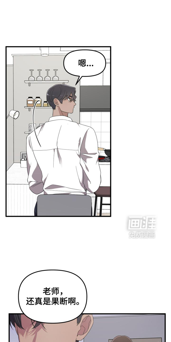 猛宠旧情第19话图