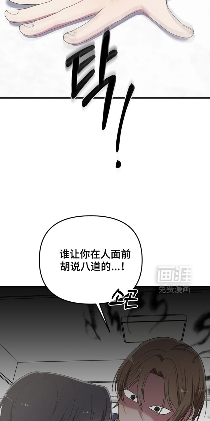 猛宠旧情第19话图