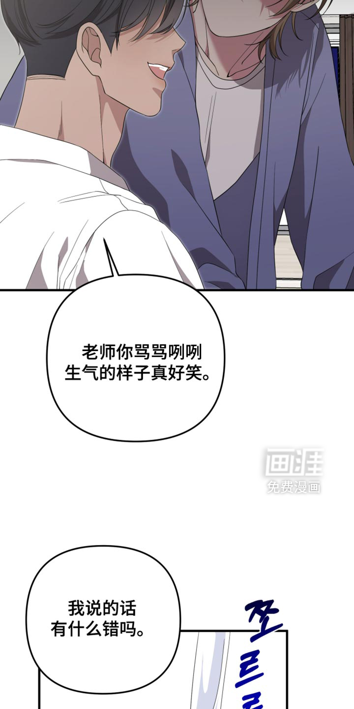 猛宠旧情第19话图