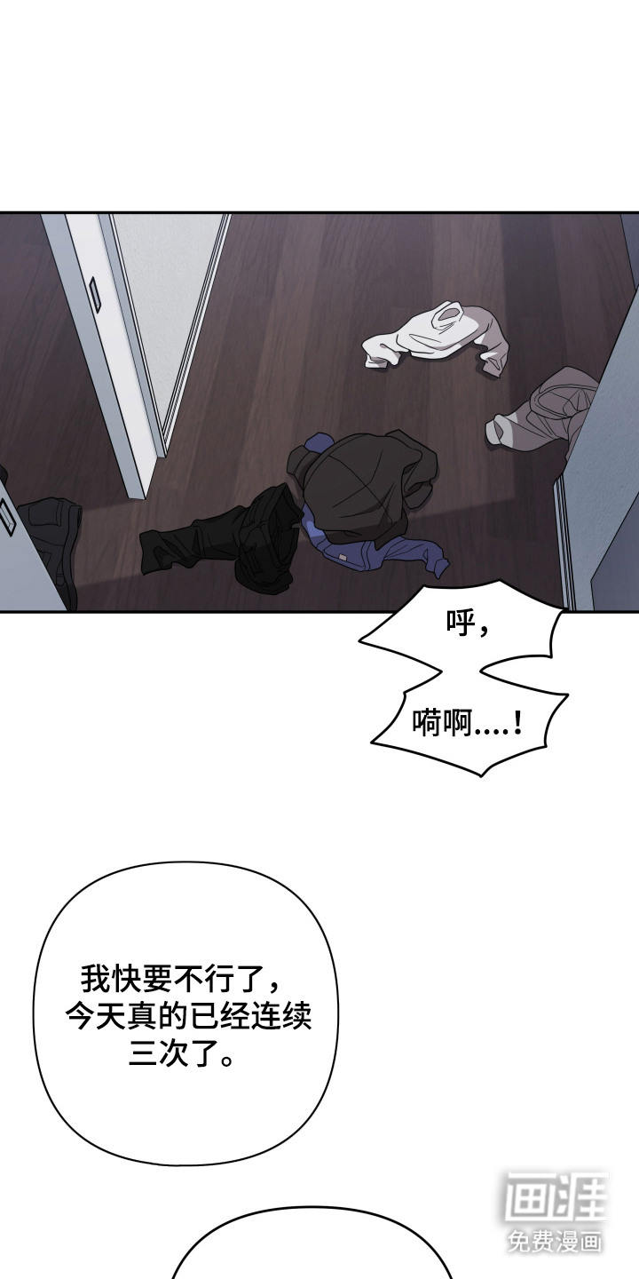 猛宠旧情第2话图