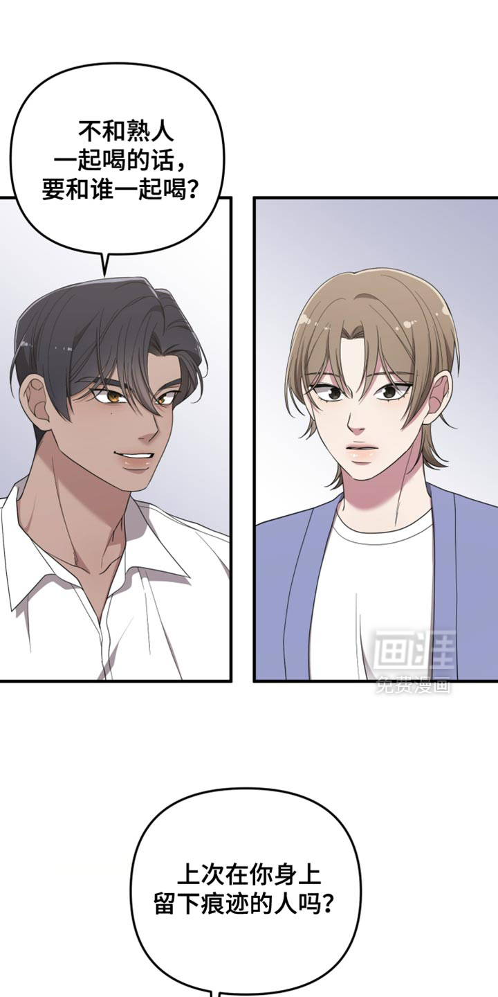 猛宠旧情第20话图