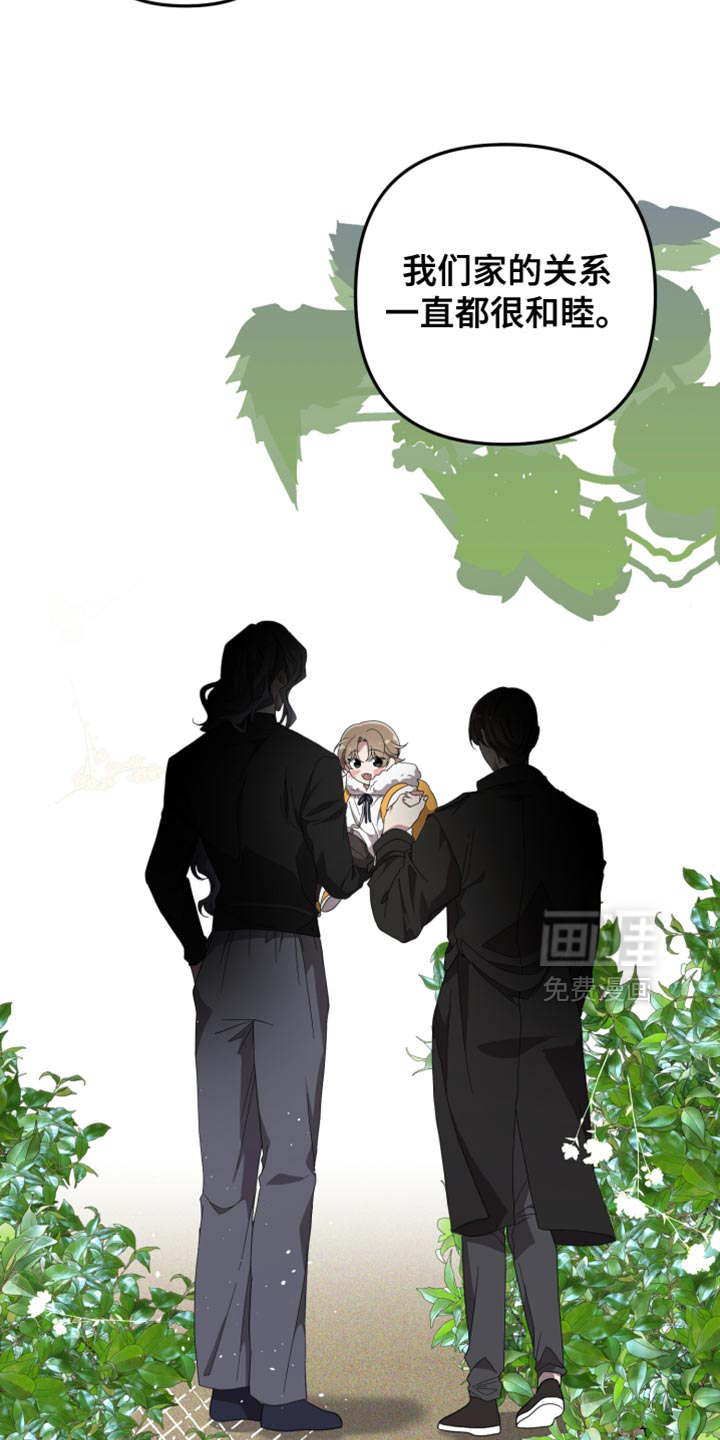 猛宠旧情第20话图