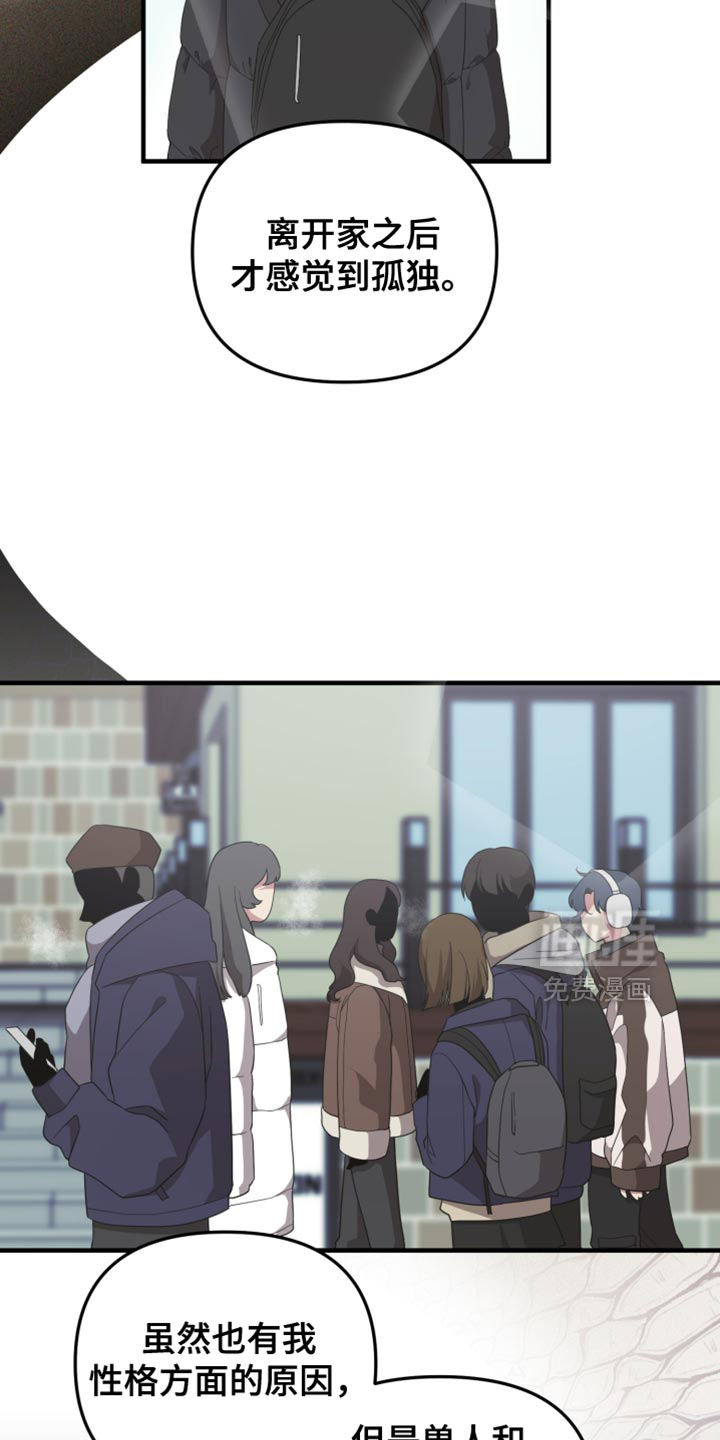 猛宠旧情第20话图