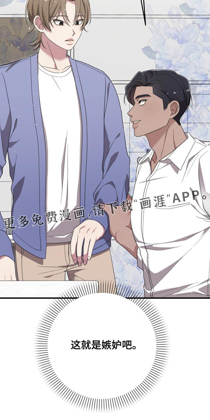 猛宠旧情第20话图
