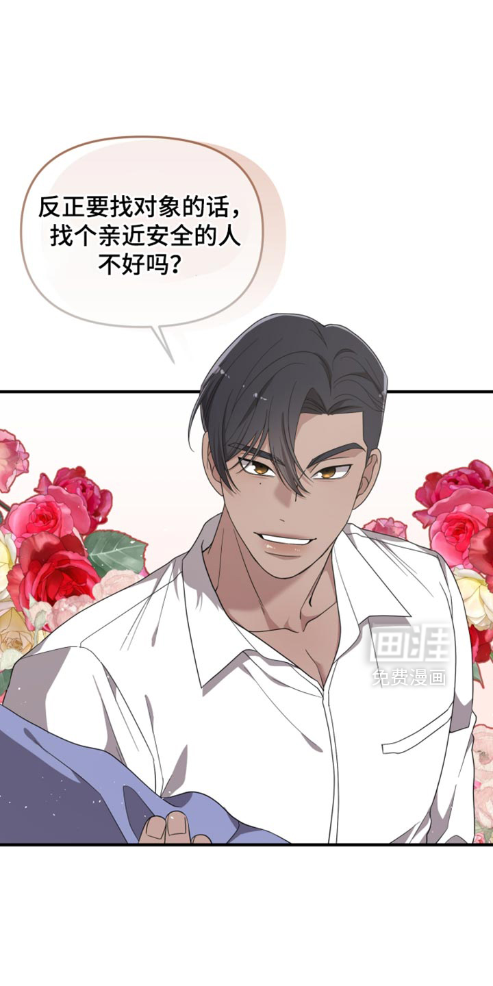 猛宠旧情第21话图