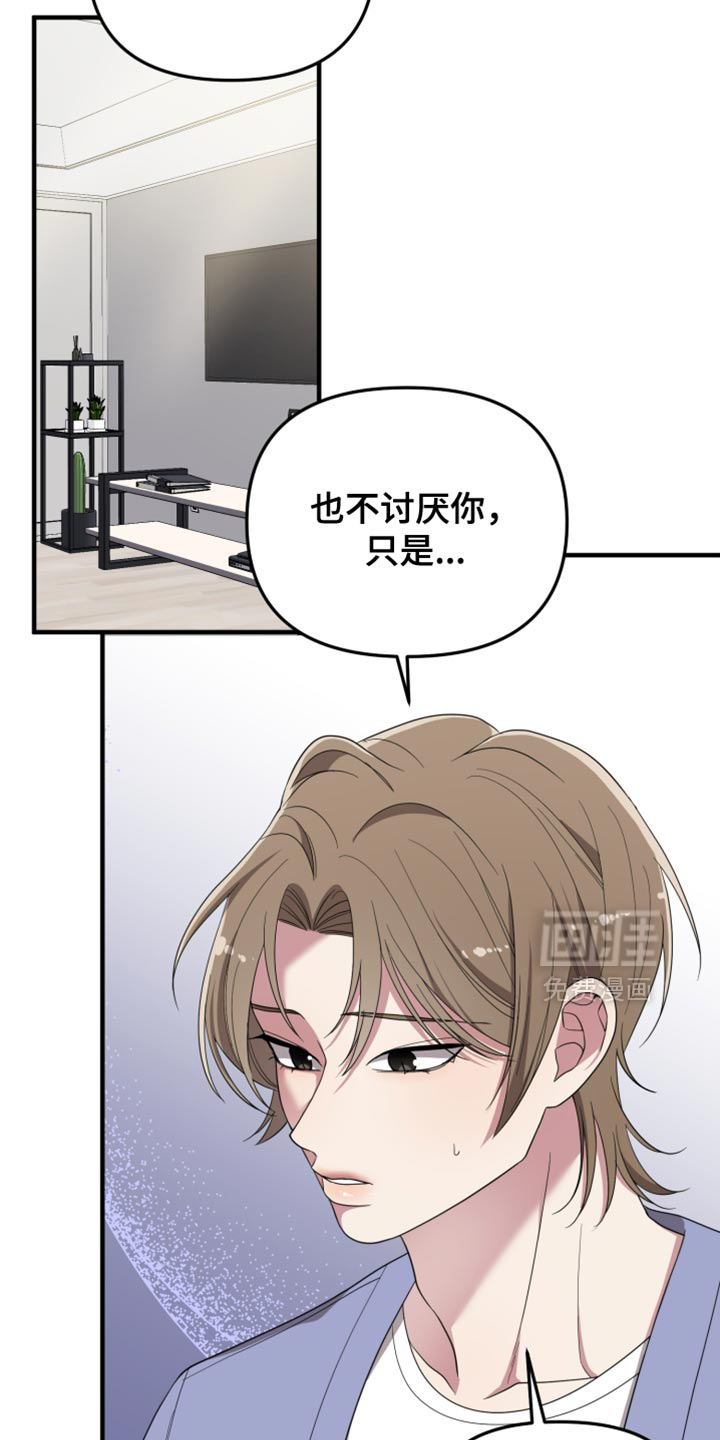 猛宠旧情第21话图