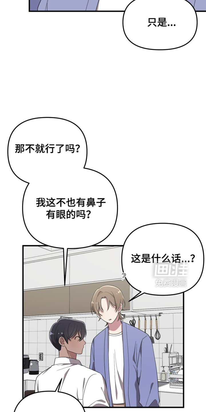 猛宠旧情第21话图