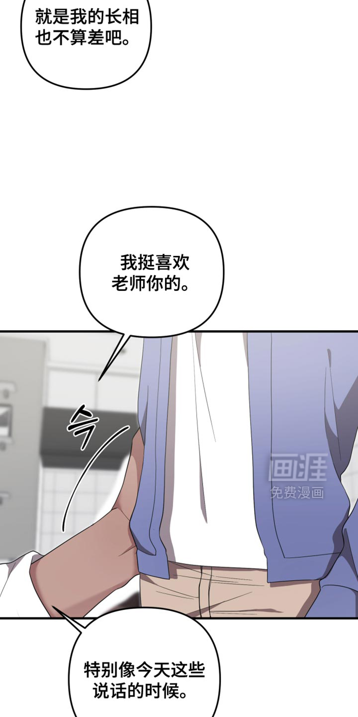 猛宠旧情第21话图