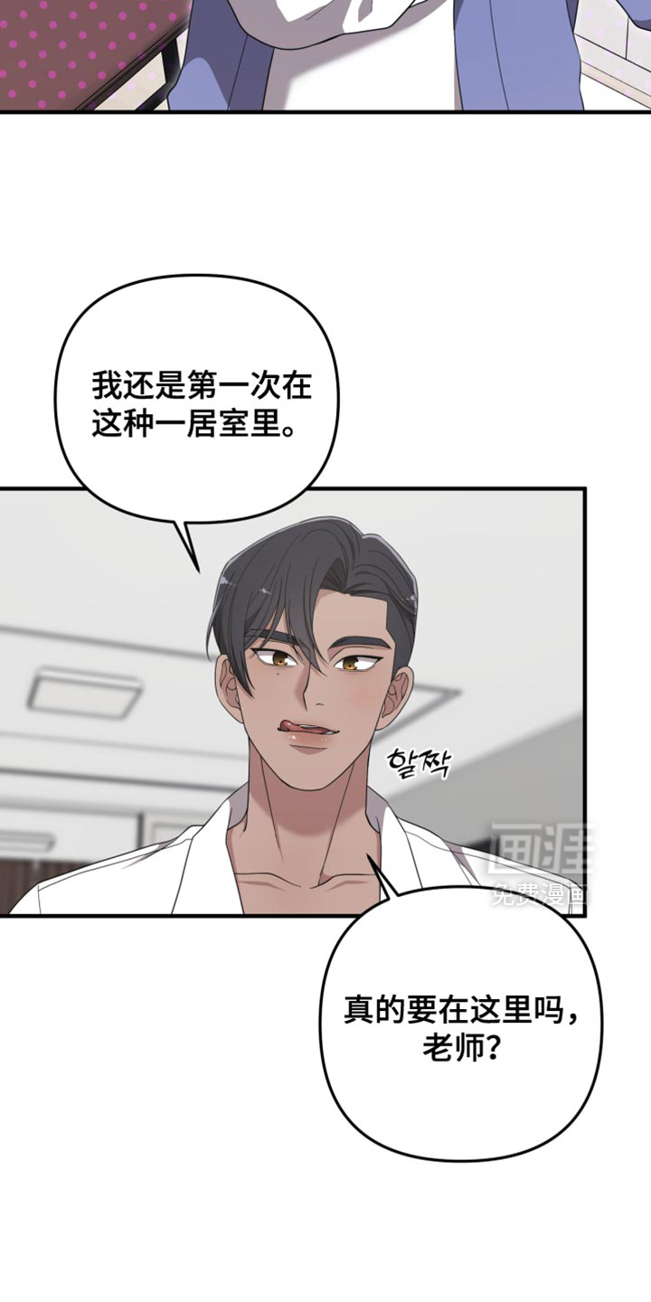 猛宠旧情第22话图