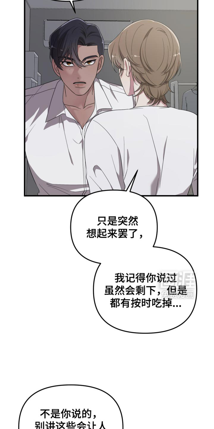 猛宠旧情第22话图