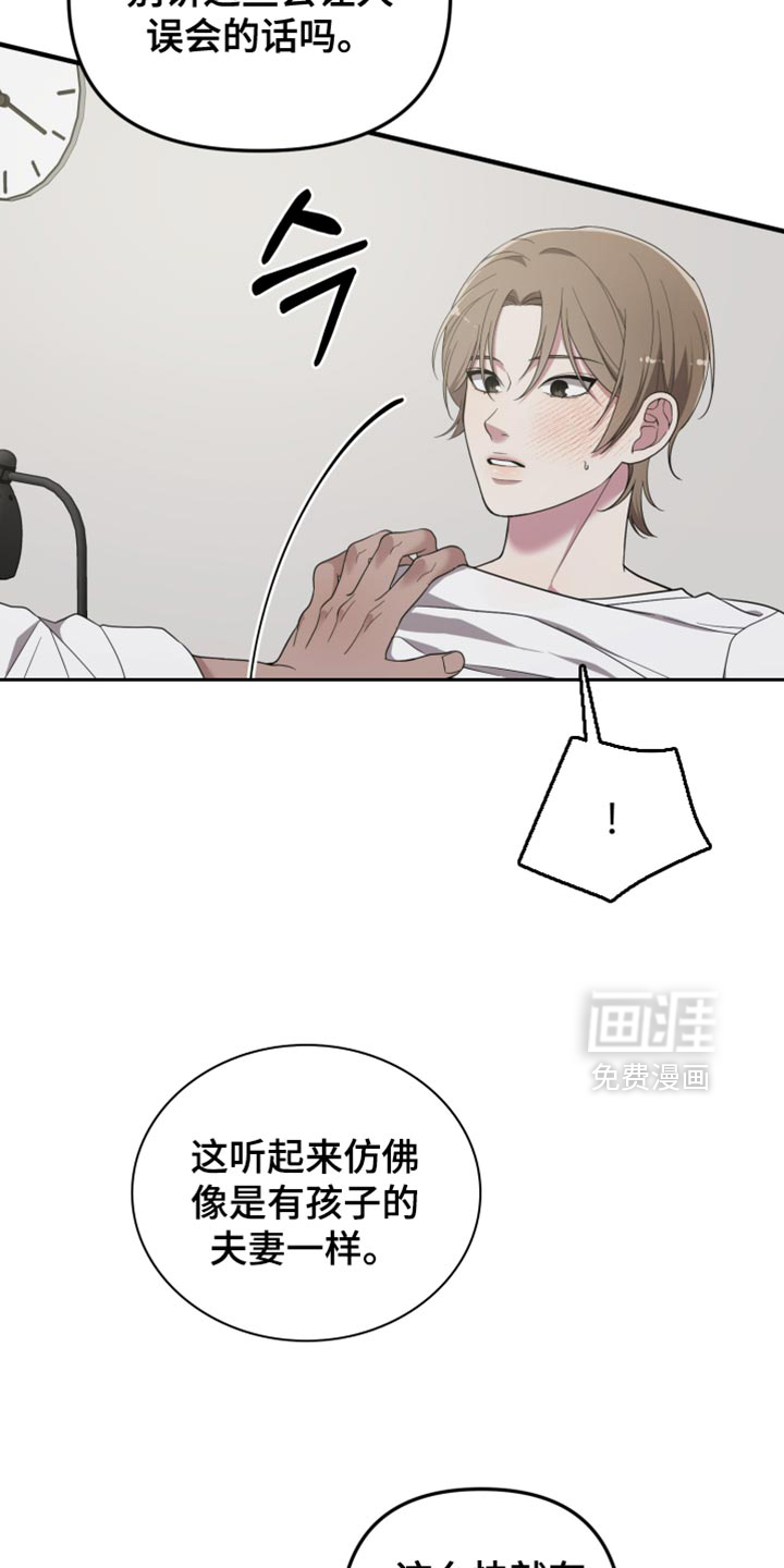 猛宠旧情第22话图