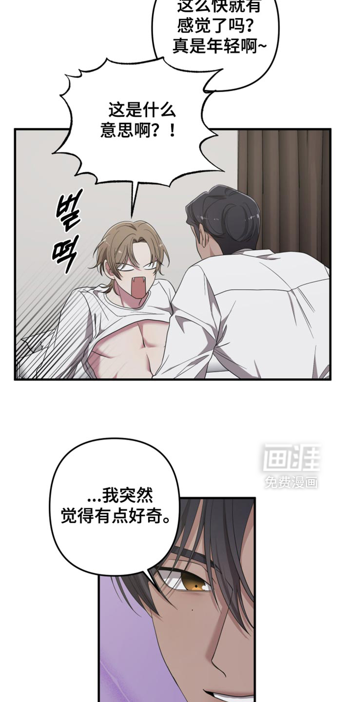 猛宠旧情第22话图