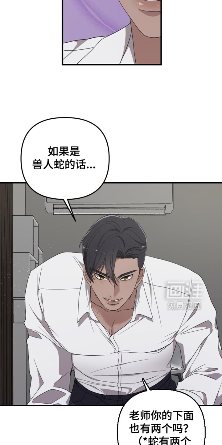 猛宠旧情第22话图