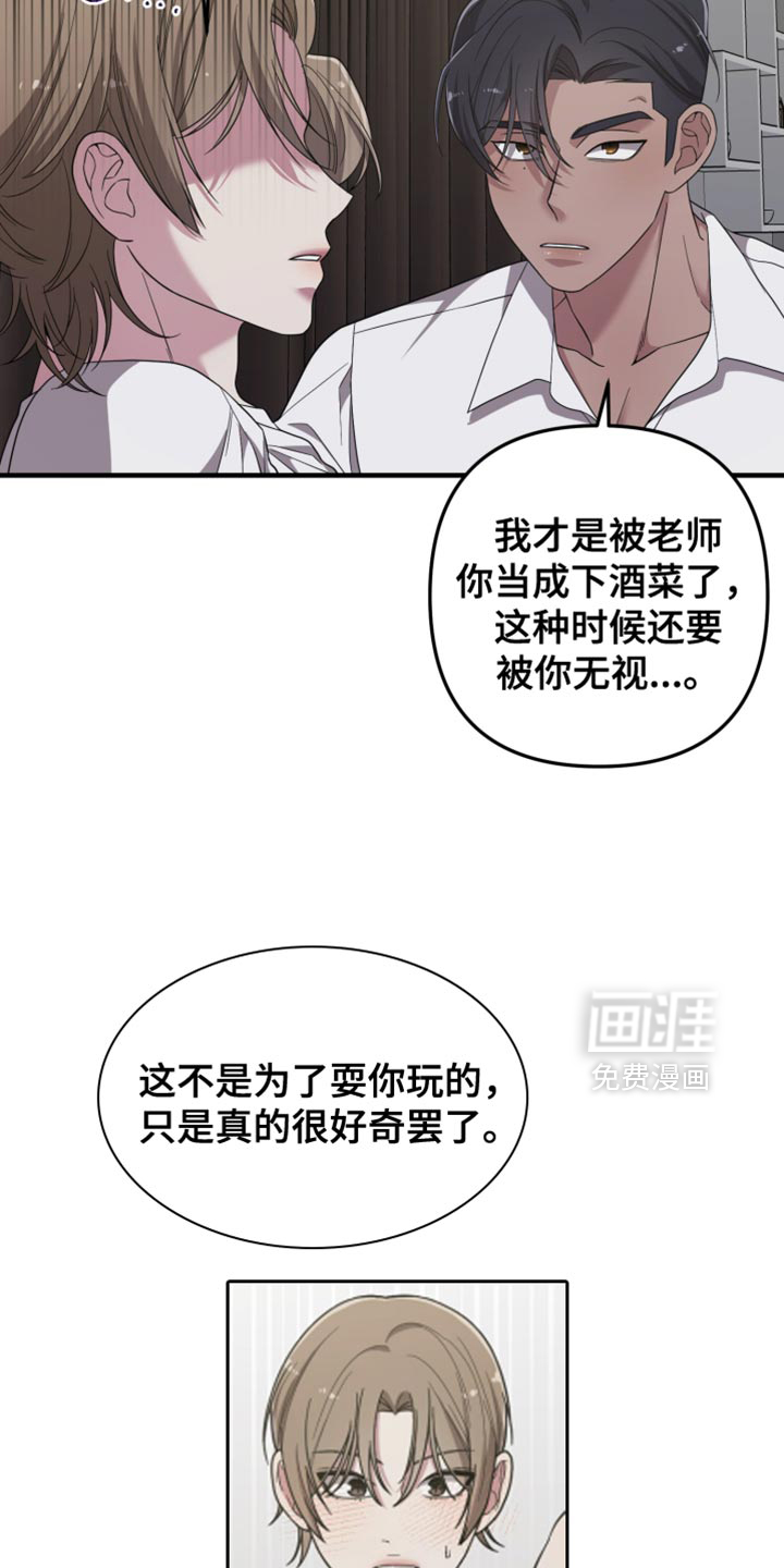 猛宠旧情第22话图