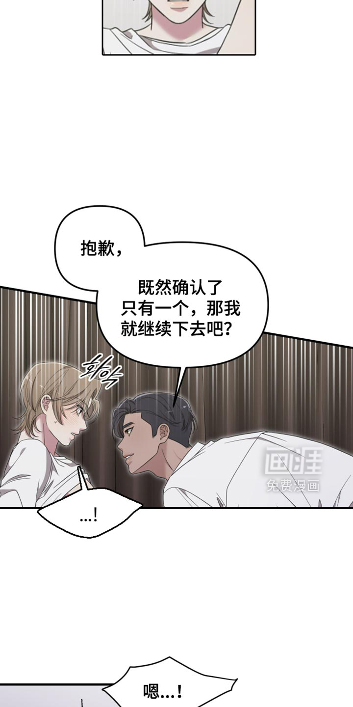 猛宠旧情第22话图