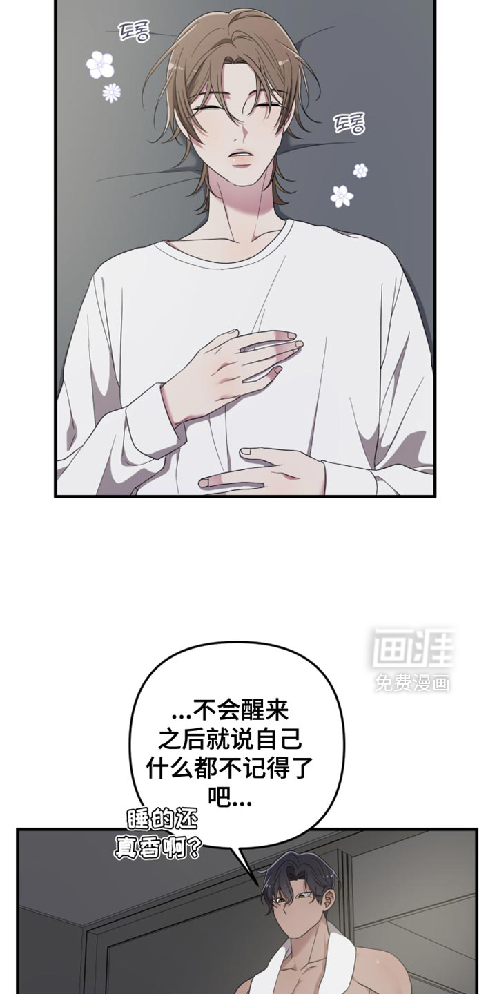 猛宠旧情第22话图