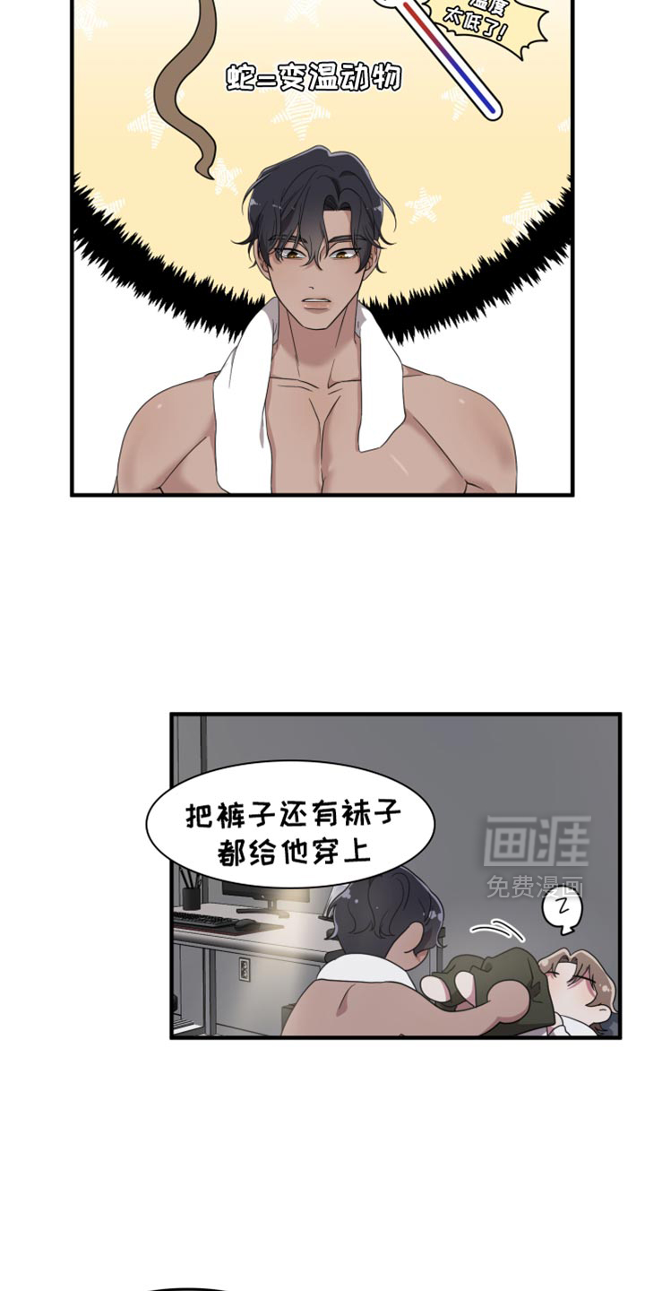 猛宠旧情第22话图