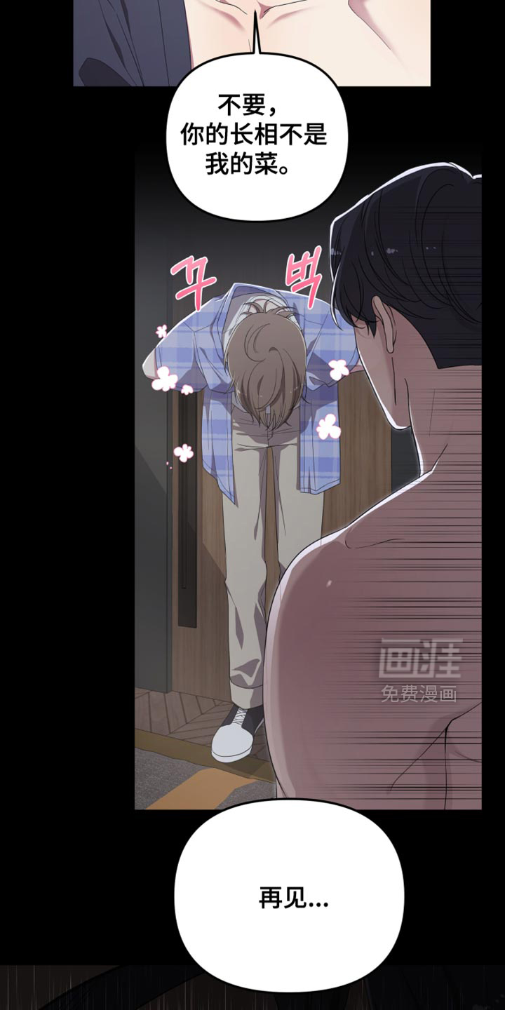 猛宠旧情第22话图