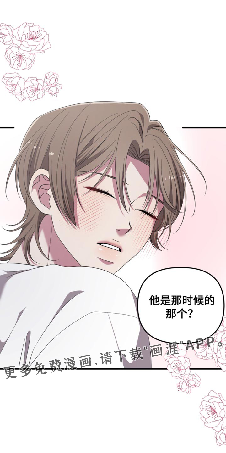 猛宠旧情第22话图