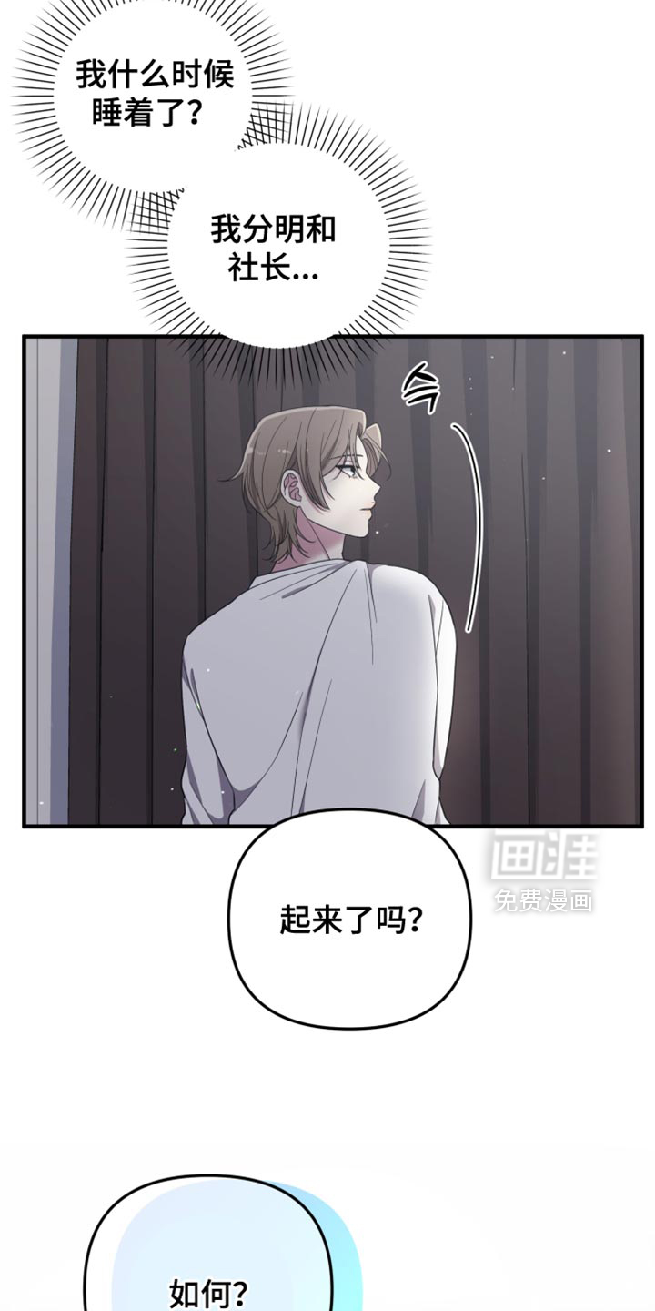 猛宠旧情第23话图