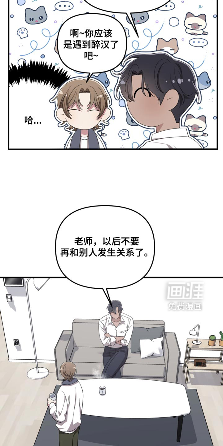 猛宠旧情第23话图